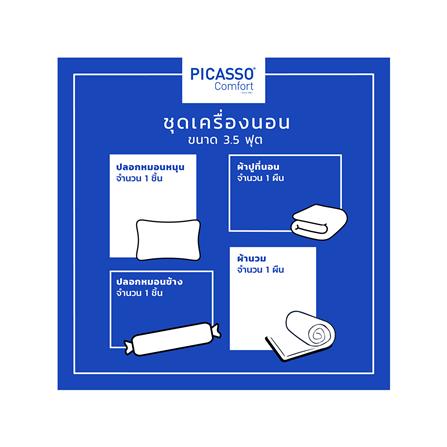 ชุดผ้าปูที่นอน 3.5 ฟุต 4 ชิ้น PICASSO SMILE สี OSLO NAVY BLUE_5