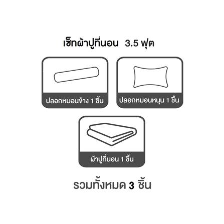 ชุดผ้าปูที่นอน 3.5 ฟุต 3 ชิ้น SLUMBERLAND ELLAND สี WHITE/PINK_4