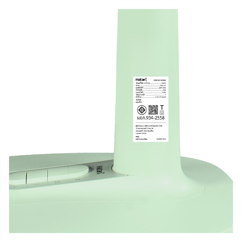 พัดลมตั้งโต๊ะ 14 นิ้ว HATARI T14M1 สีเขียว