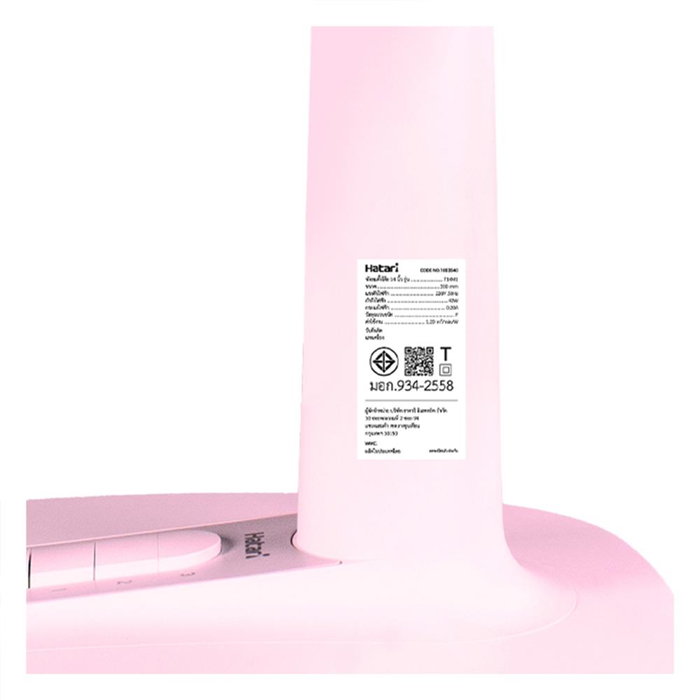พัดลมตั้งโต๊ะ 14 นิ้ว HATARI T14M1 สีชมพู