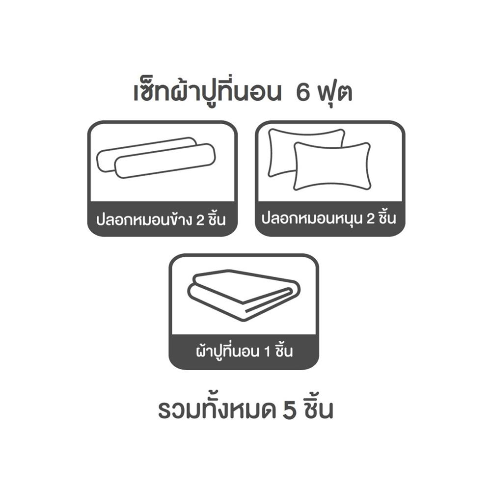 ชุดผ้าปูที่นอน 6 ฟุต 5 ชิ้น SLUMBERLAND ELLAND สี WHITE/PINK