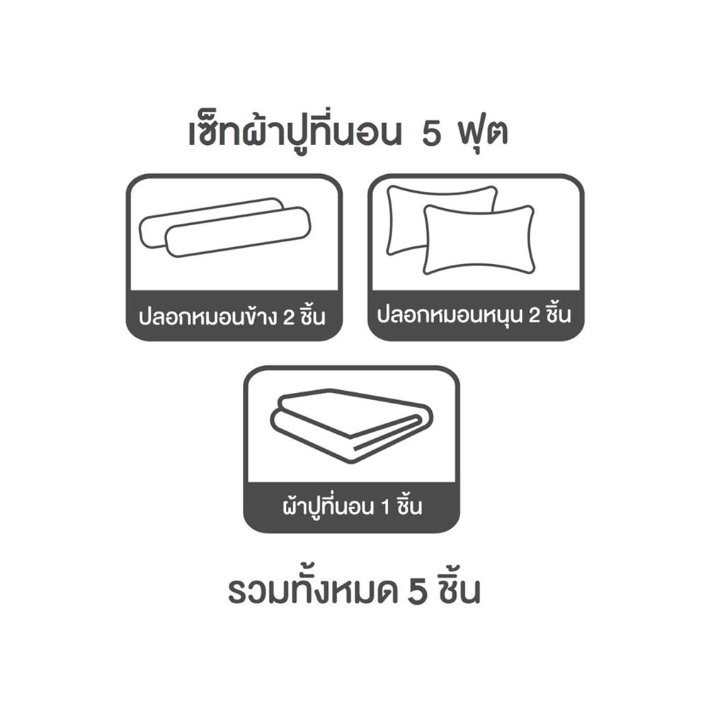 ชุดผ้าปูที่นอน 5 ฟุต 5 ชิ้น SLUMBERLAND ELLAND สี WHITE/PINK