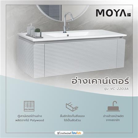 อ่างเคาน์เตอร์ MOYA VC-2203A สีเทา_4