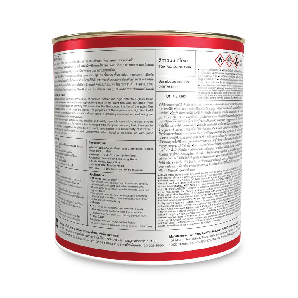 สีทาถนน ไม่สะท้อนแสง TOA ROADLINE 708 สีเหลือง 3 ลิตร