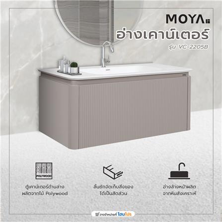 อ่างล้างหน้าเคาน์เตอร์ MOYA VC-2205B สีเบจ_4