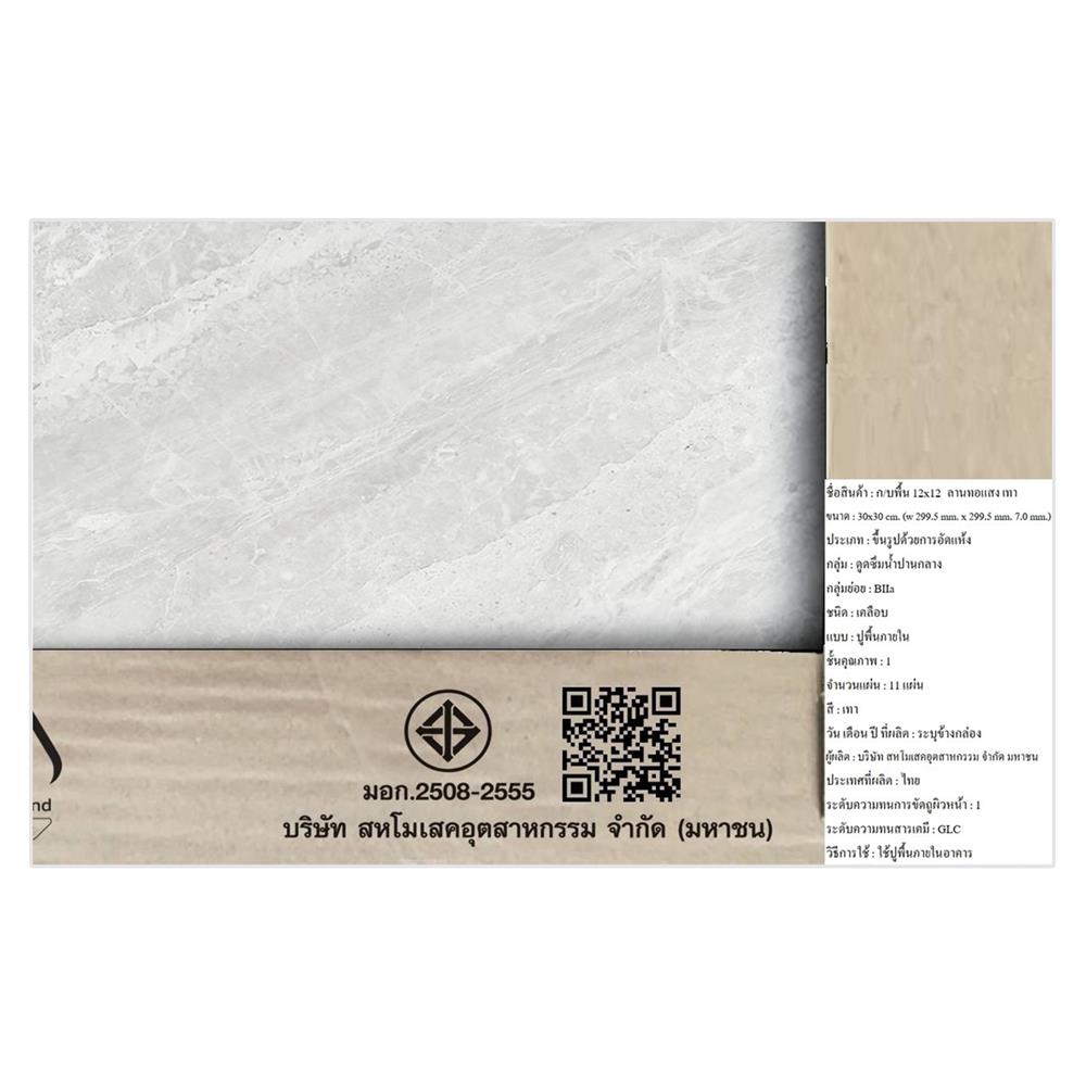 กระเบื้องพื้น 12x12 นิ้ว ภูผา ลานทอแสง เทา A 1M2