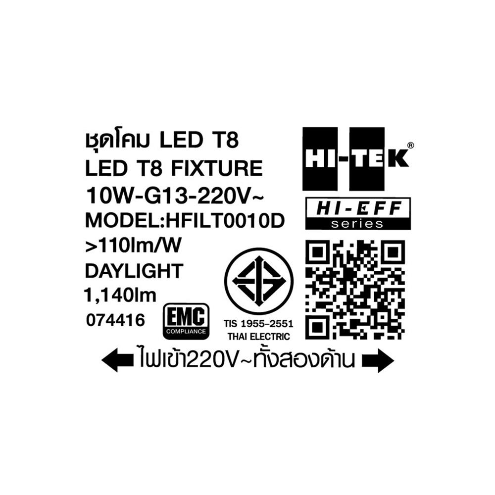 ชุดรางนีออน LED HI-TEK T8 HFILT0010D 10 วัตต์ DAYLIGHT