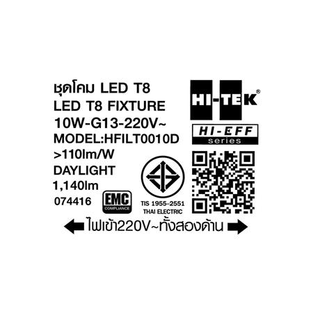 ชุดรางนีออน LED HI-TEK T8 HFILT0010D 10 วัตต์ DAYLIGHT_6