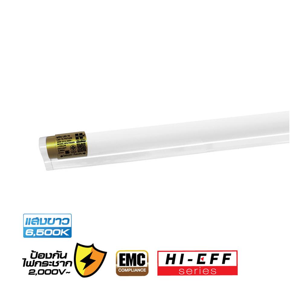 ชุดรางนีออน LED HI-TEK T8 HFILT0020D 20 วัตต์ DAYLIGHT