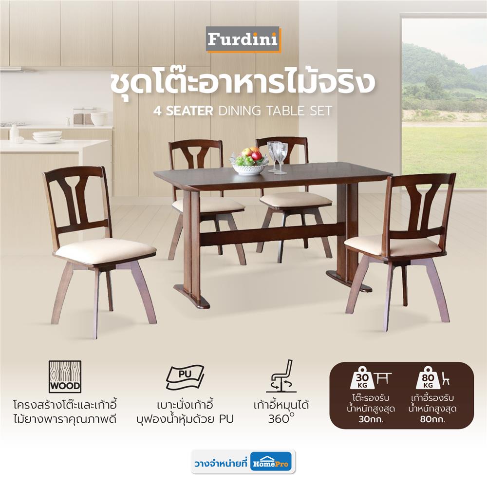 ชุดโต๊ะอาหาร 4 ที่นั่ง FURDINI Y-BACK สี DARK OAK