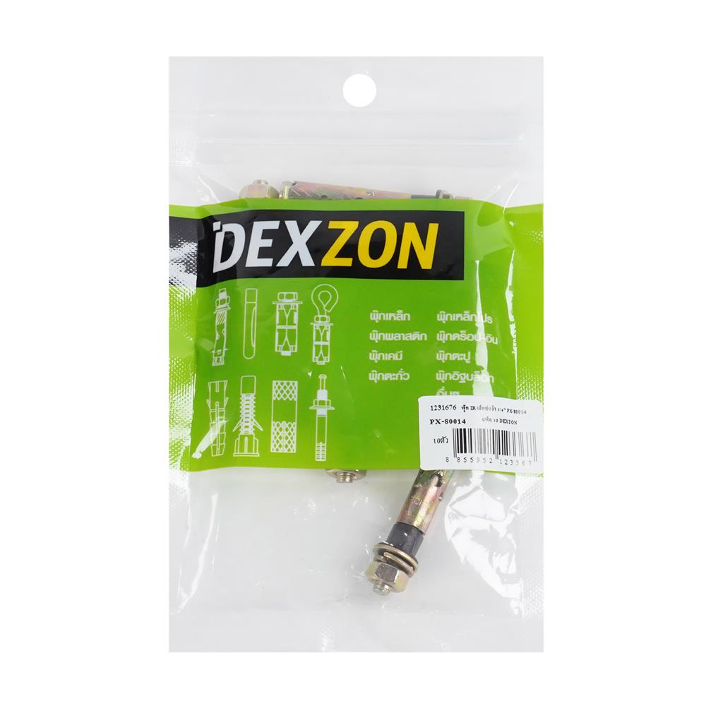 พุกเหล็กเอ็กซ์ตรา DEXZON 1/4 นิ้ว (แพ็ก 10 ชิ้น)