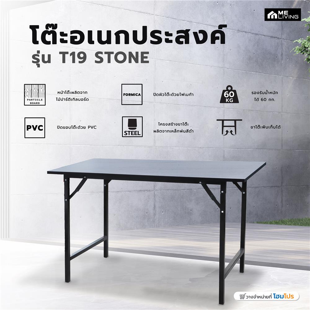 โต๊ะอเนกประสงค์ ME LIVING T19 60x90 ซม. สีขาว