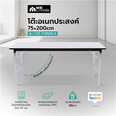 โต๊ะอเนกประสงค์ ME LIVING T25 FORMICA 75X200 ซม. สีขาว_5
