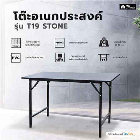 โต๊ะอเนกประสงค์ ME LIVING T19 STONE 60X120 ซม. สีเทาเข้ม_6
