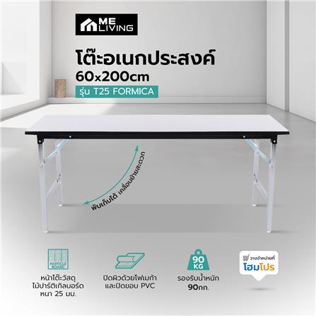 โต๊ะอเนกประสงค์ ME LIVING T25 FORMICA 60X200 ซม. สีขาว_5