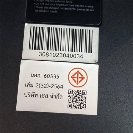 เก้าอี้นวดไฟฟ้า AMAXS SL-A308 สีน้ำตาล_6