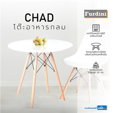 โต๊ะอาหารกลม FURDINI CHAD สีขาว_7