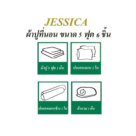 ชุดผ้าปูที่นอน 5 ฟุต 6 ชิ้น JESSICA TENCEL 22015-T823_4