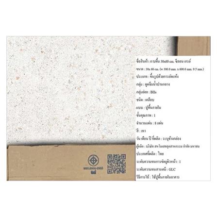 กระเบื้องพื้น 30x60 ซม. DURAGRES ซีลอน เทา 1.44M2_4