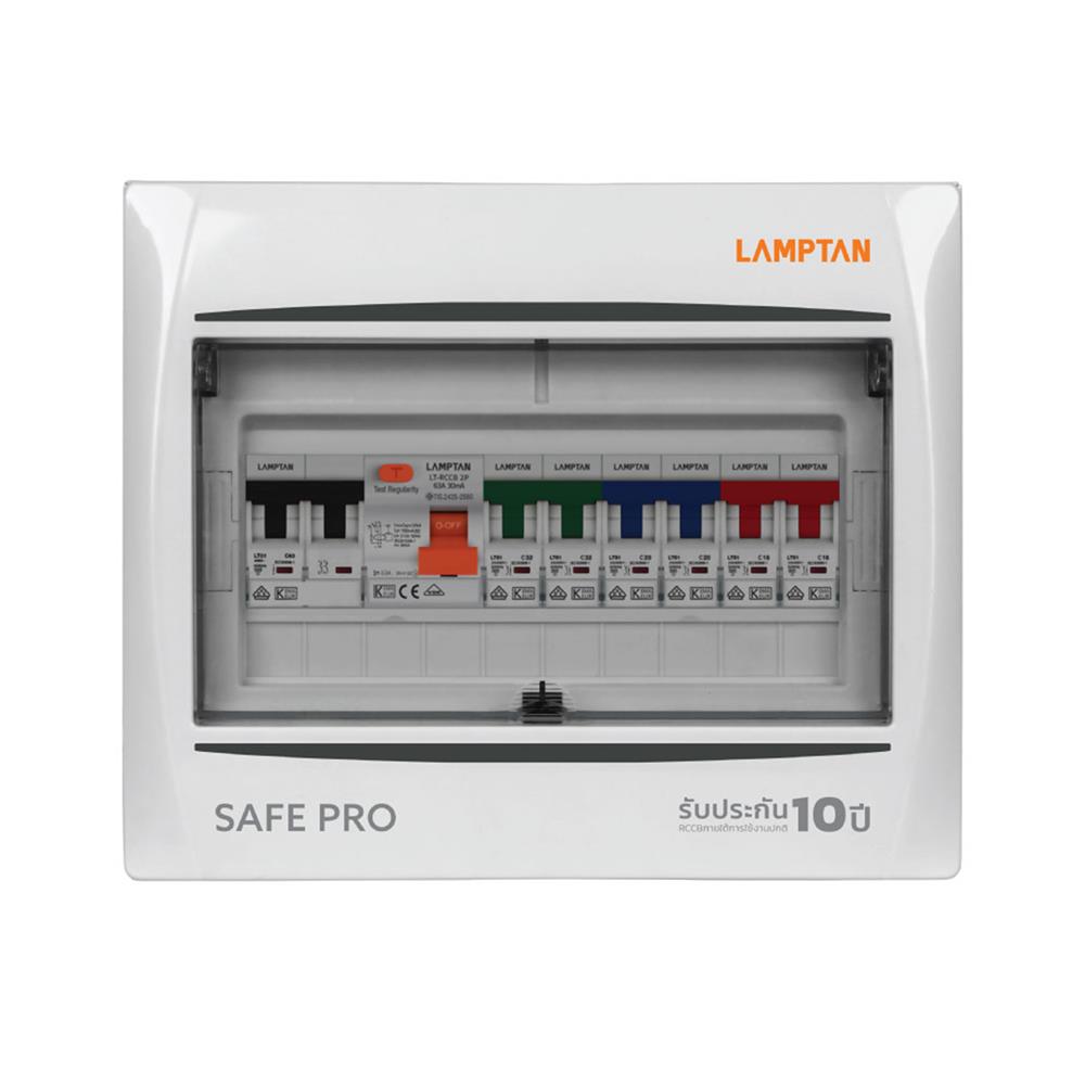 ชุดตู้คอนซูมเมอร์ยูนิต 6 ช่อง 63 แอมป์ พร้อม RCBB LAMPTAN SAVE PRO
