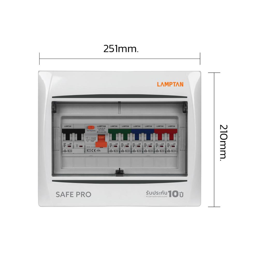 ชุดตู้คอนซูมเมอร์ยูนิต 6 ช่อง 63 แอมป์ พร้อม RCBB LAMPTAN SAVE PRO
