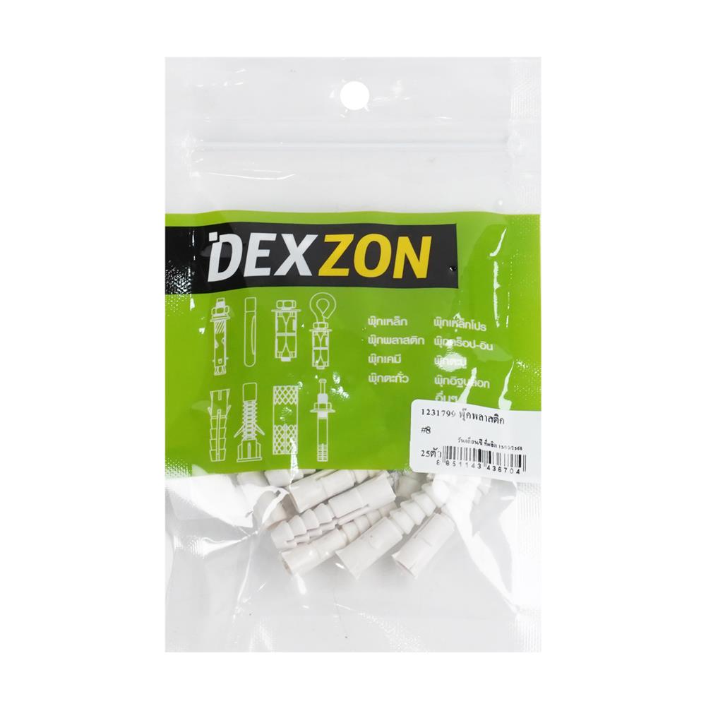 พุกพลาสติก DEXZON เบอร์ 8 แพ็ก 25 ชิ้น