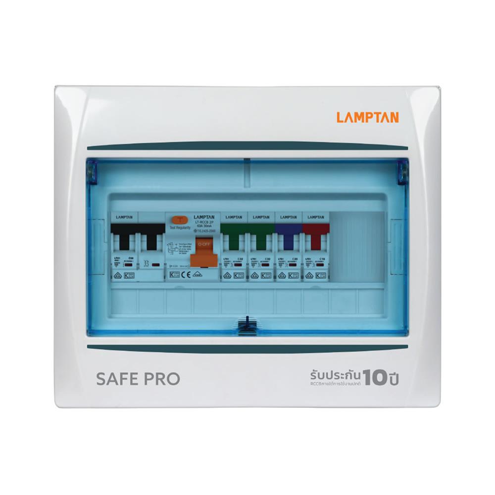 ชุดตู้คอนซูมเมอร์ยูนิต 4 ช่อง 50 แอมป์ พร้อม RCCB LAMPTAN SAVE PRO
