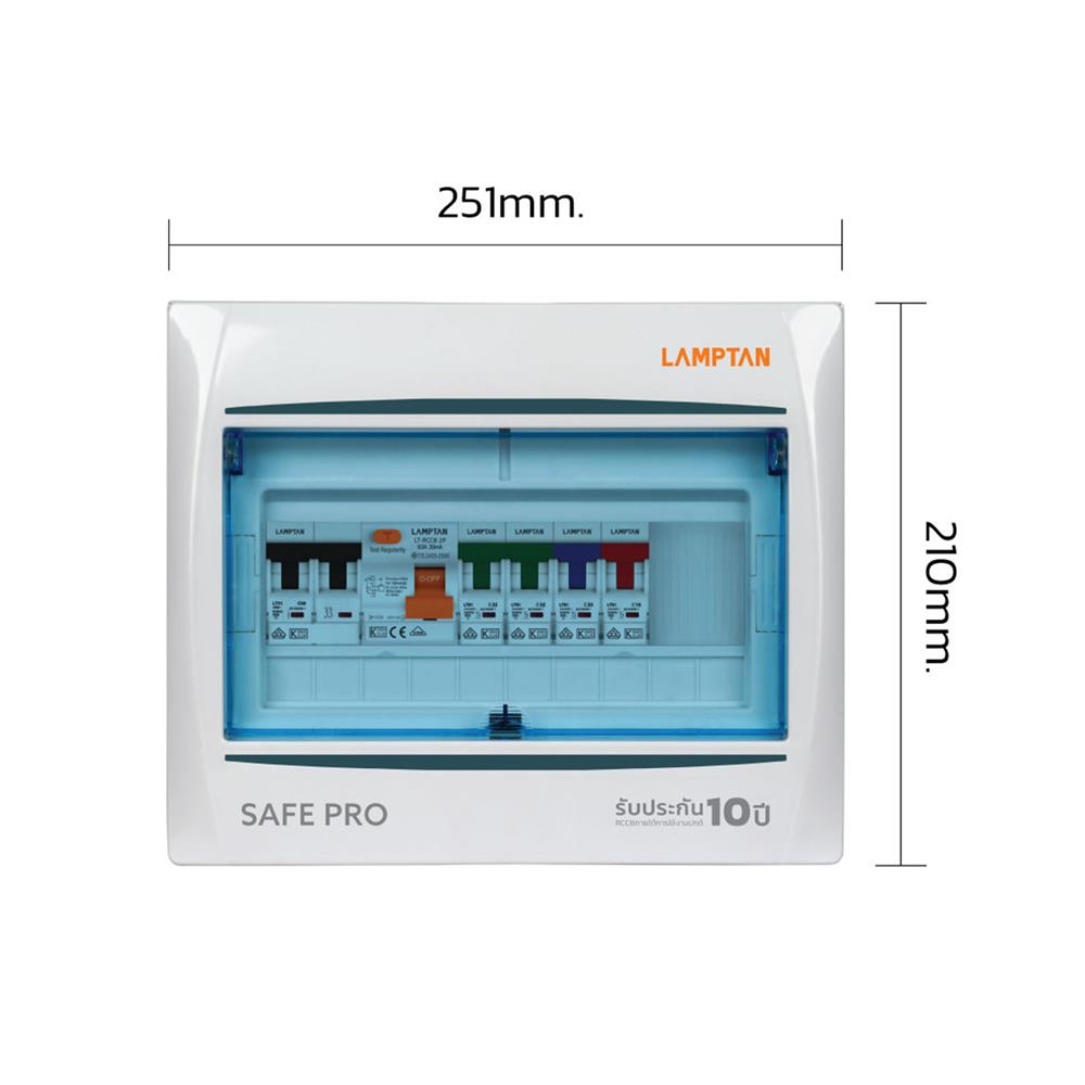 ชุดตู้คอนซูมเมอร์ยูนิต 4 ช่อง 50 แอมป์ พร้อม RCCB LAMPTAN SAVE PRO