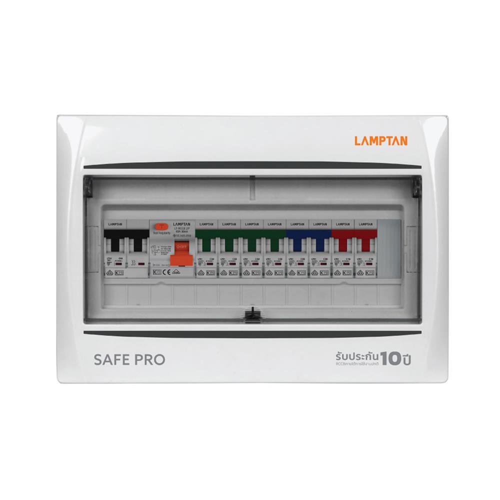 ชุดตู้คอนซูมเมอร์ยูนิต 8 ช่อง 63 แอมป์ พร้อม RCBB LAMPTAN SAVE PRO