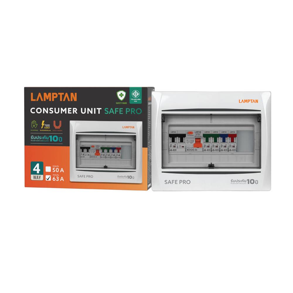 ชุดตู้คอนซูมเมอร์ยูนิต 4 ช่อง 63 แอมป์ RCCB LAMPTAN SAVE PRO