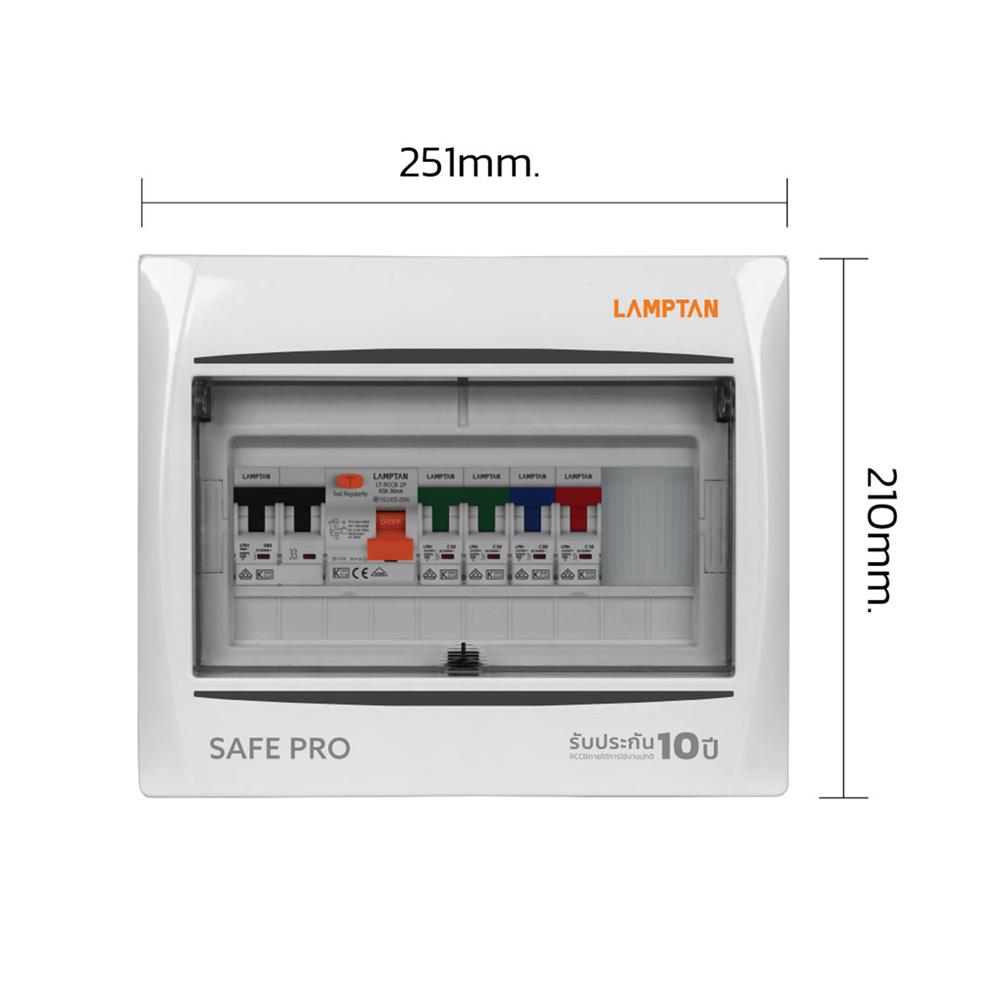 ชุดตู้คอนซูมเมอร์ยูนิต 4 ช่อง 63 แอมป์ RCCB LAMPTAN SAVE PRO