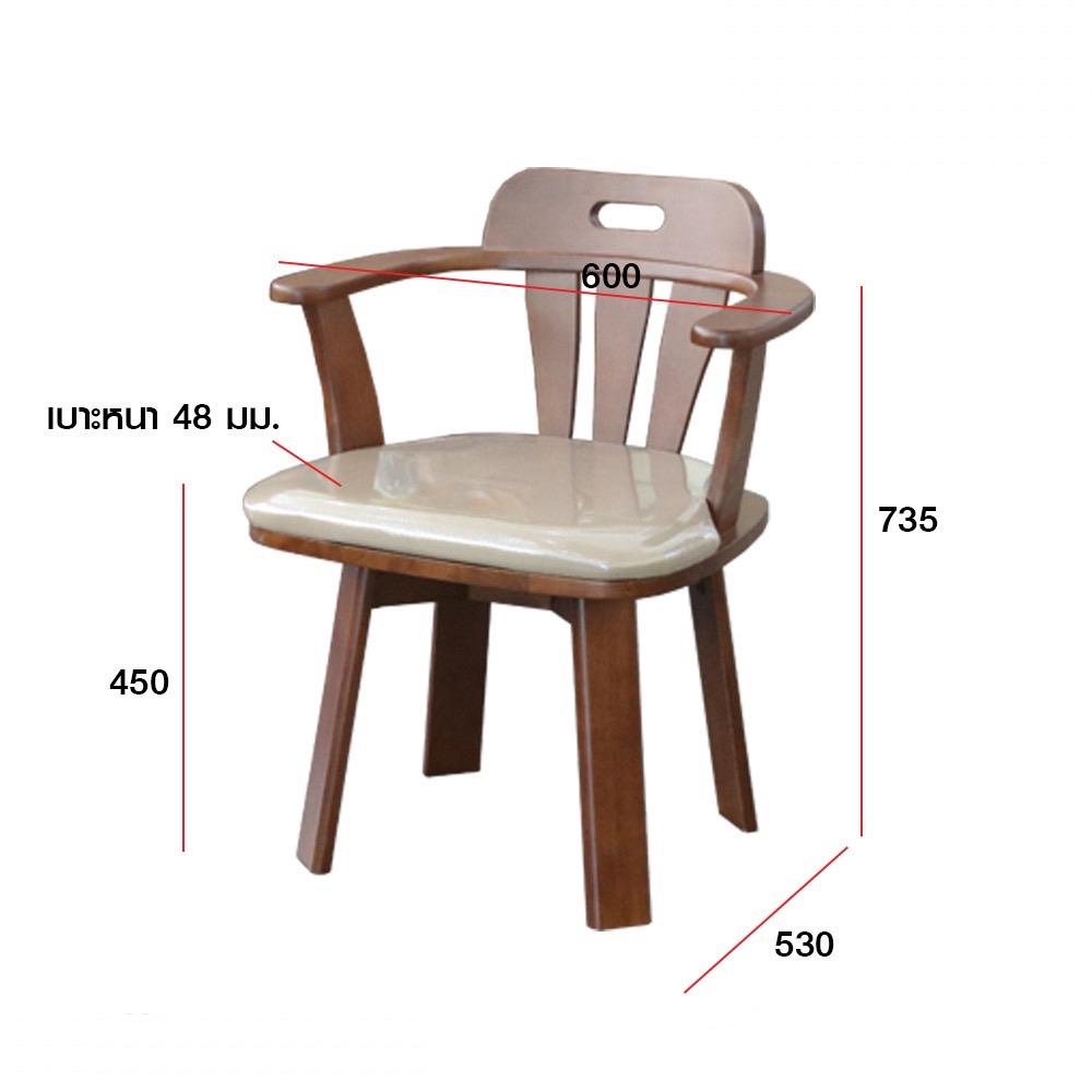 เก้าอี้ห้องอาหาร GROWN YAMAHA สี LIGHT WALNUT