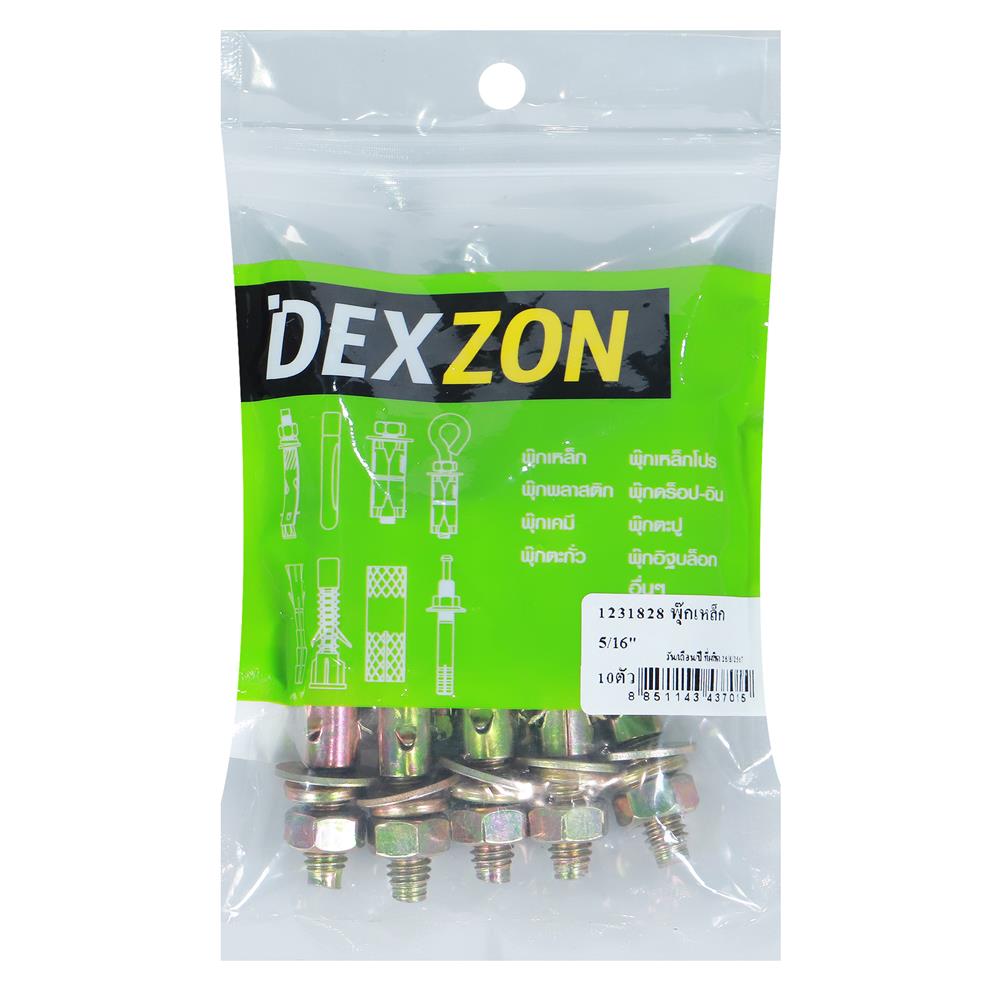 พุกเหล็ก DEXZON 5/16 นิ้ว แพ็ก 10 ชิ้น