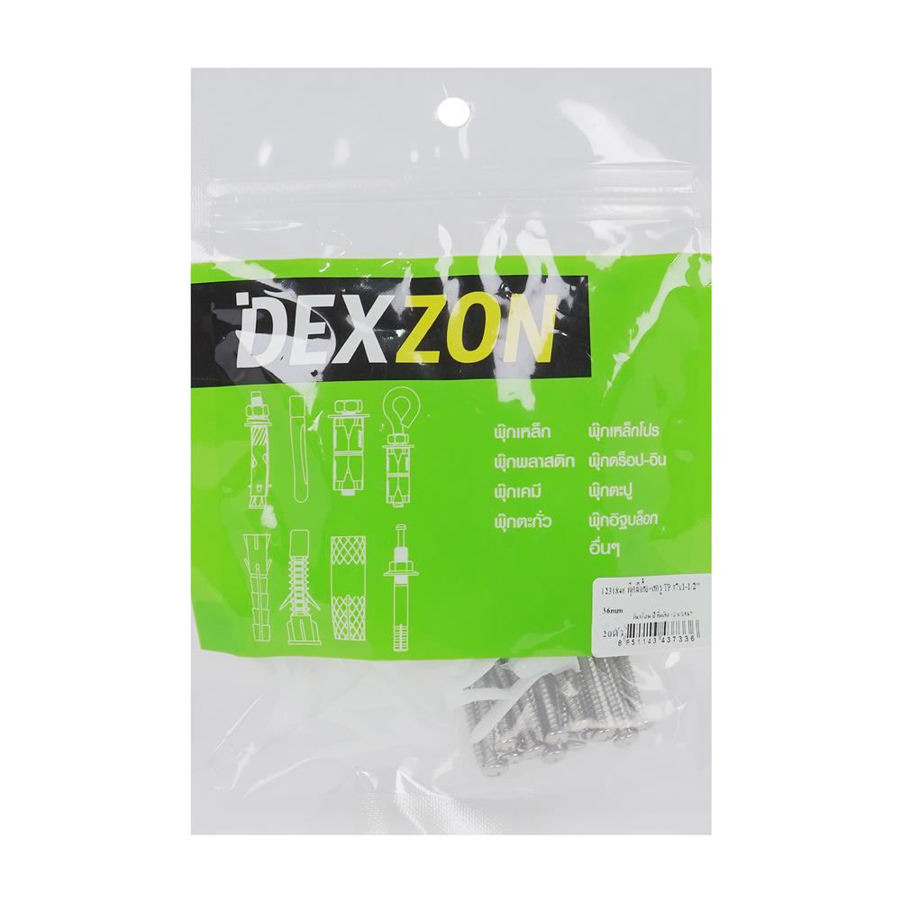 พุกผีเสื้อพร้อมสกรู DEXZON 7x1-1/2 นิ้ว (แพ็ก 20 ชิ้น)