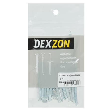 ตะปูคอนกรีตขาว DEXZON 2 นิ้ว แพ็ก 20 ชิ้น_2