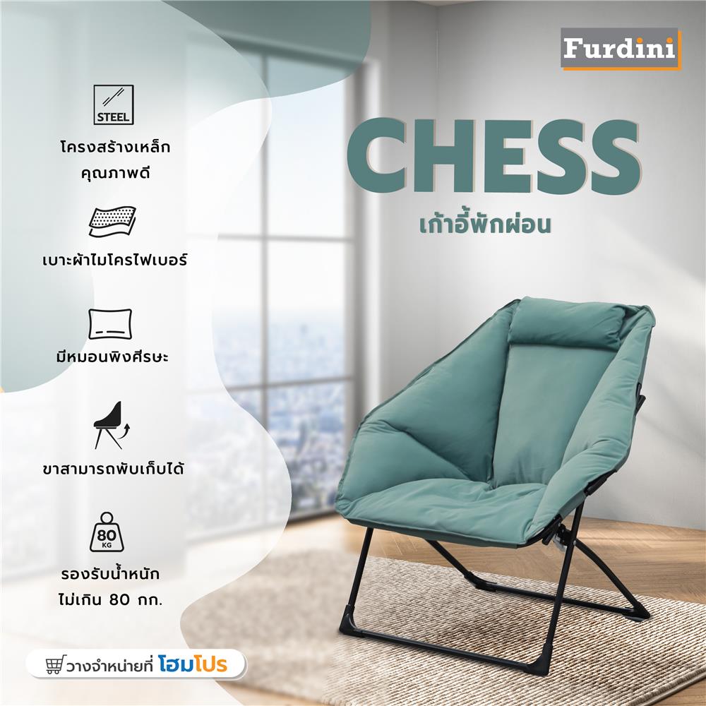 เก้าอี้พักผ่อน FURDINI CHESS สีเขียว