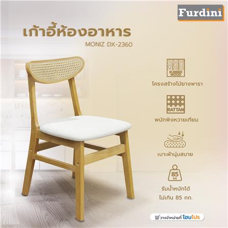 เก้าอี้ห้องอาหาร FURDINI MONIZ DX-2360 สี NATURAL_6