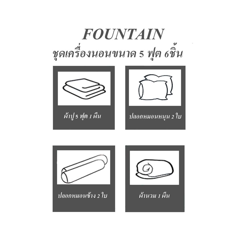 ชุดผ้าปูที่นอน 5 ฟุต 6 ชิ้น FOUNTAIN COLOR 70204-FTGRAY