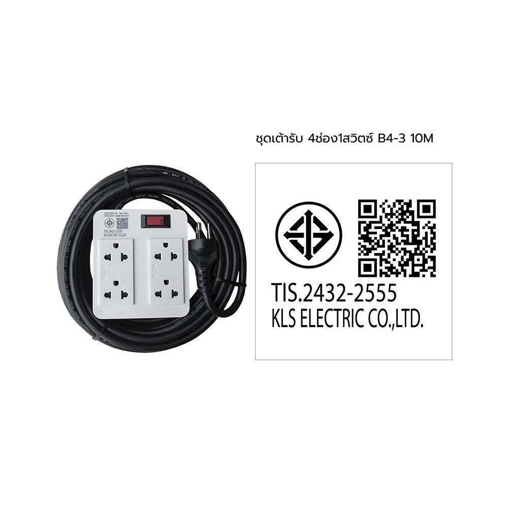 บล็อกรางปลั๊กไฟ 4 ช่อง 1 สวิตซ์ พร้อมสายไฟ 10 เมตร UNIC B4-3 3500 วัตต์ 16A