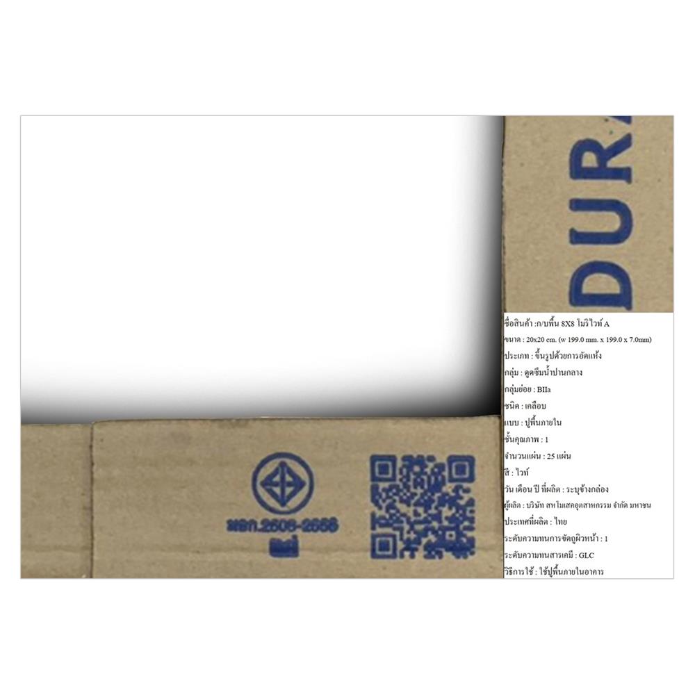 กระเบื้องพื้น 8x8 นิ้ว DURAGRES โมริ ขาว A 1M2