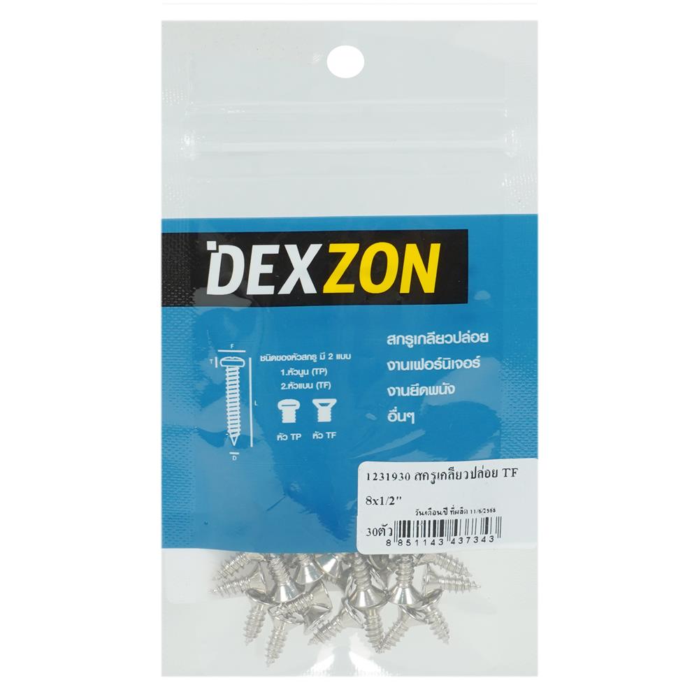 สกรูเกลียวปล่อย TF DEXZON 8X1/2 นิ้ว แพ็ก 30 ชิ้น