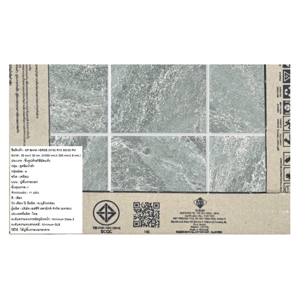 กระเบื้องพื้นพอร์ซเลน 30x30 ซม. COTTO บาเฮีย เวอเด้ เขียว PM 1M2