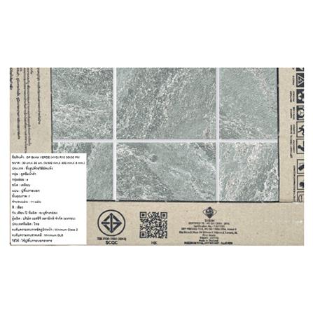 กระเบื้องพื้นพอร์ซเลน 30x30 ซม. COTTO บาเฮีย เวอเด้ เขียว PM 1M2_7
