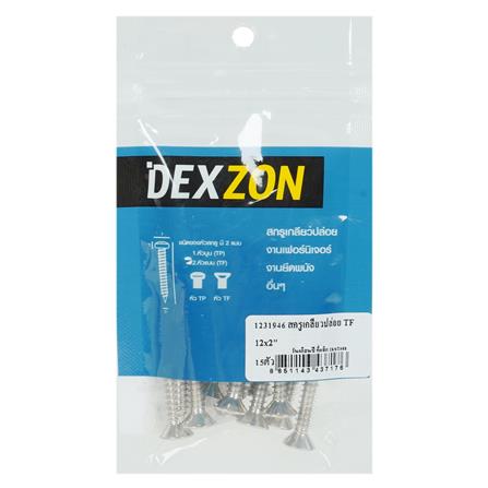 สกรูเกลียวปล่อย TF DEXZON 12X2 นิ้ว แพ็ก 15 ชิ้น_2
