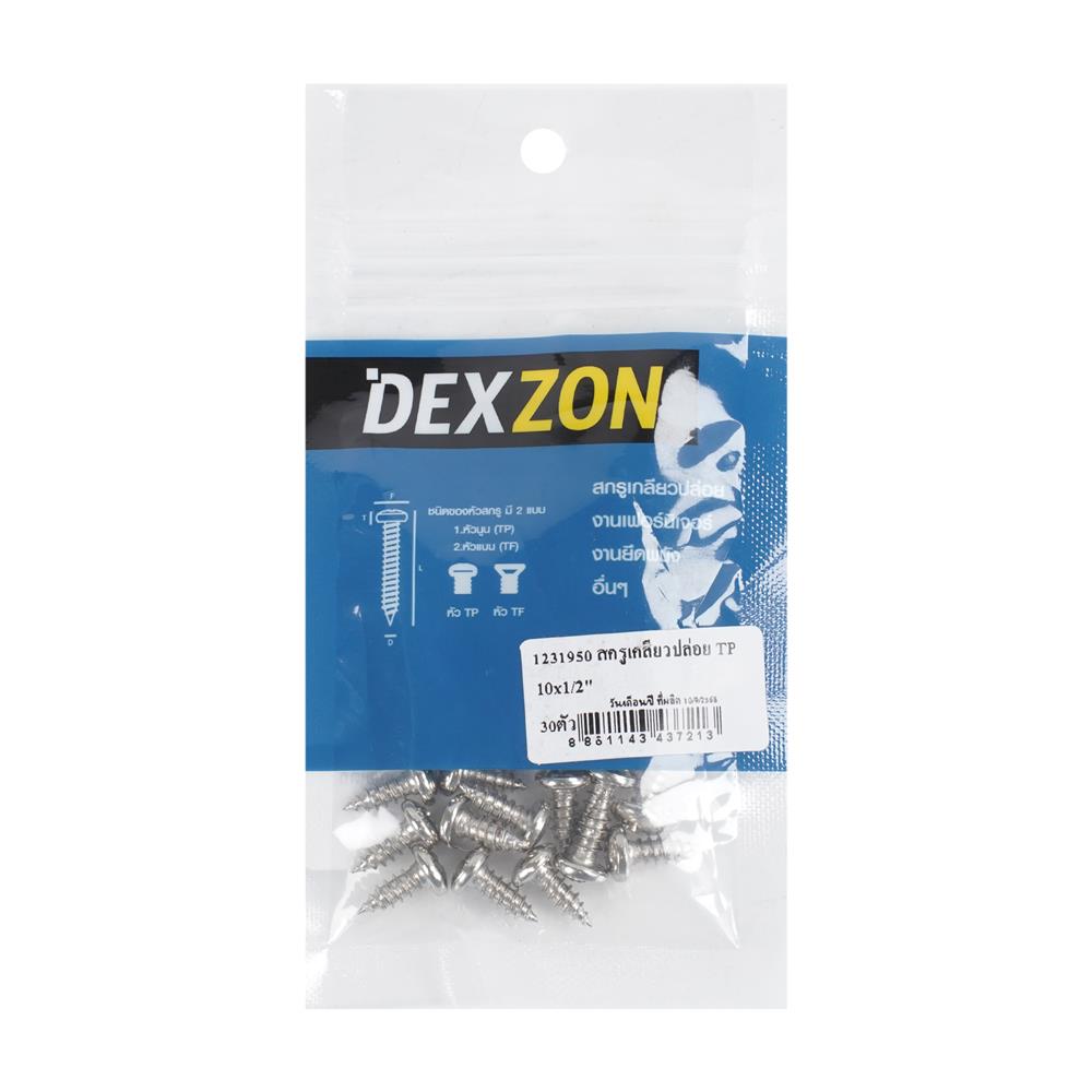 สกรูเกลียวปล่อย TP DEXZON 10X1/2 นิ้ว แพ็ก 30 ชิ้น