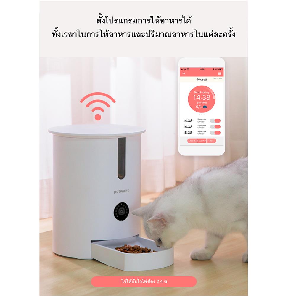 เครื่องให้อาหารสัตว์เลี้ยงอัตโนมัติ PETWANT F3