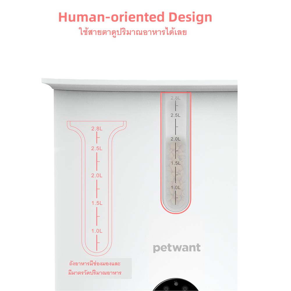 เครื่องให้อาหารสัตว์เลี้ยงอัตโนมัติ PETWANT F3