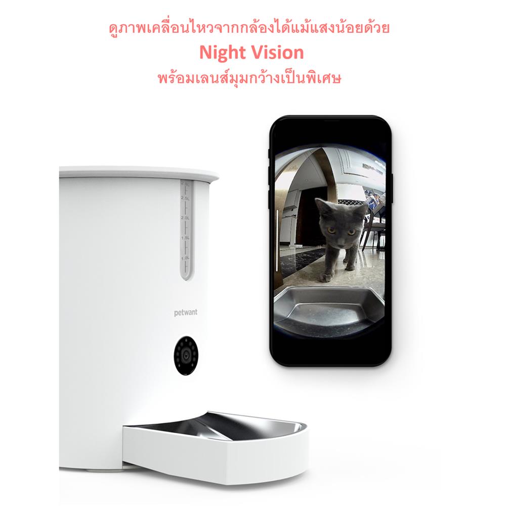 เครื่องให้อาหารสัตว์เลี้ยงอัตโนมัติ PETWANT F3