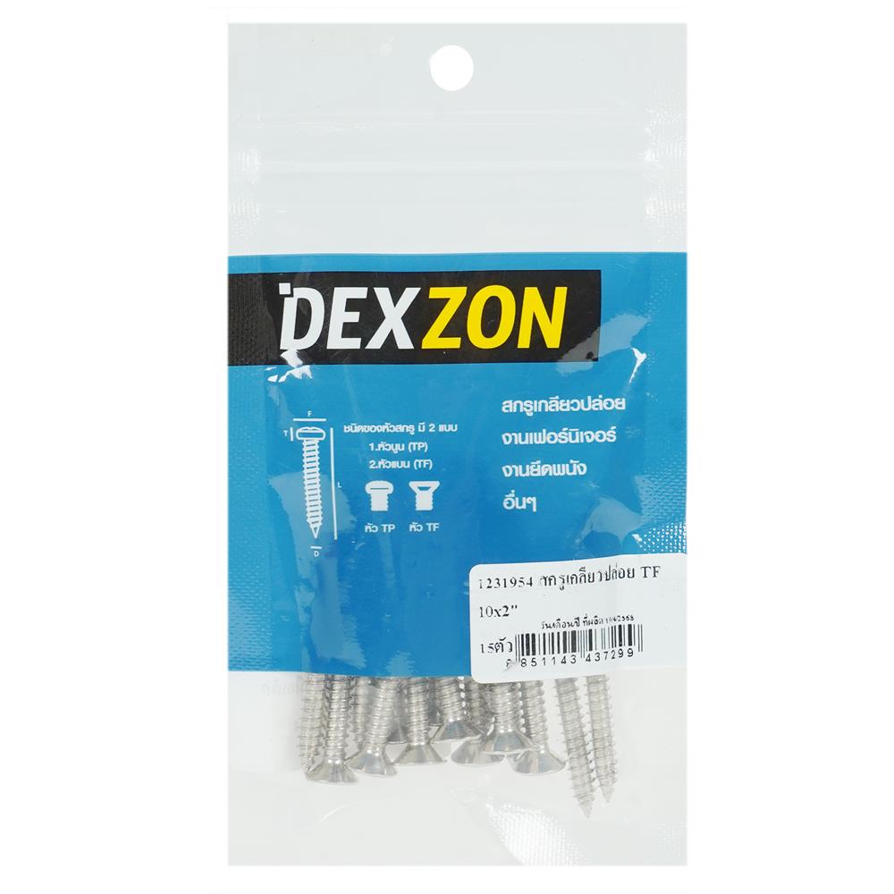 สกรูเกลียวปล่อย TF DEXZON 10X2 นิ้ว แพ็ก 15 ชิ้น