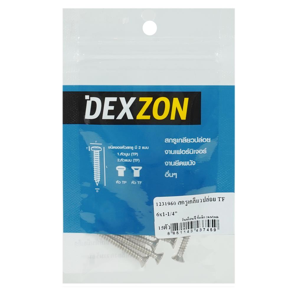 สกรูเกลียวปล่อย TF DEXZON 6X1-1/4 นิ้ว แพ็ก 15 ชิ้น